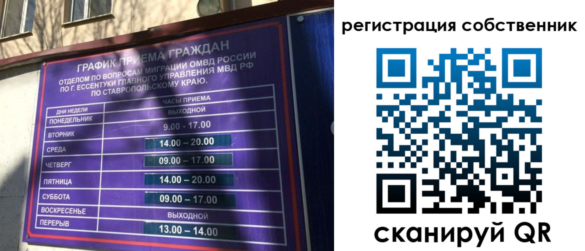 временная регистрация в Полярном