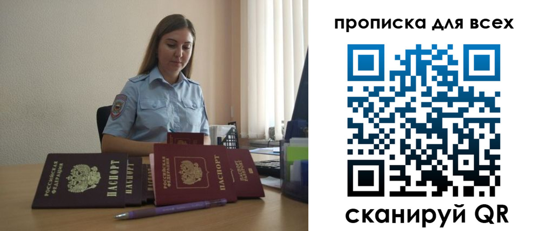 прописка штамп в Полярном
