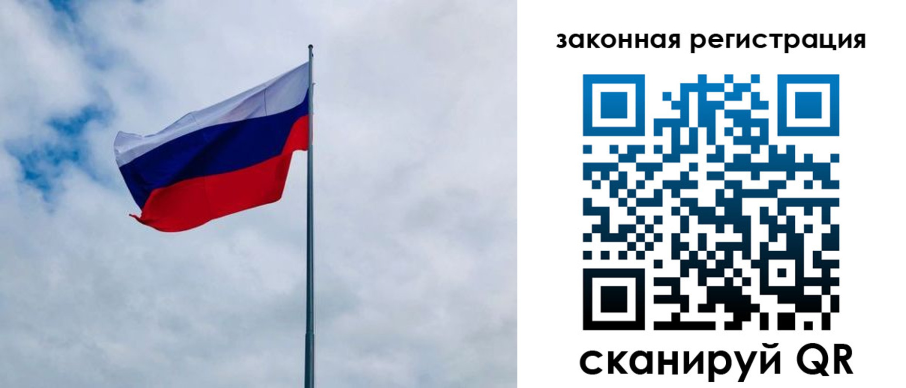 временная регистрация купить в Полярном
