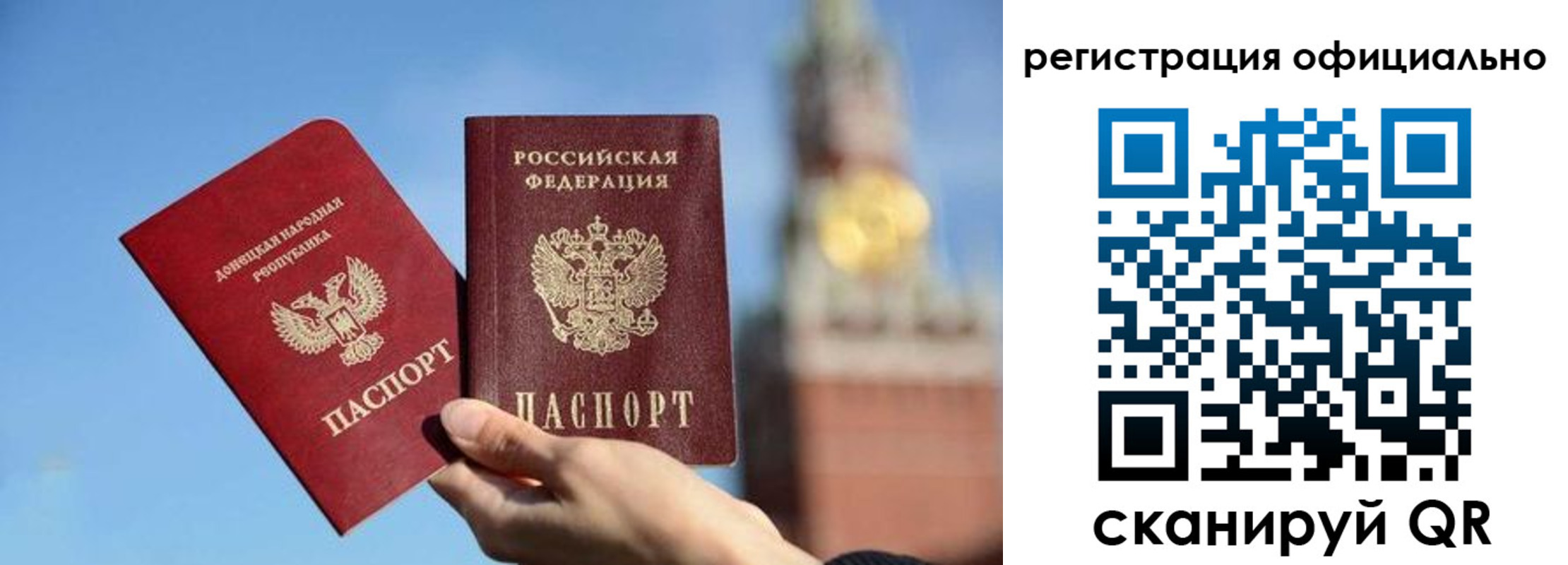 регистрация в Полярном