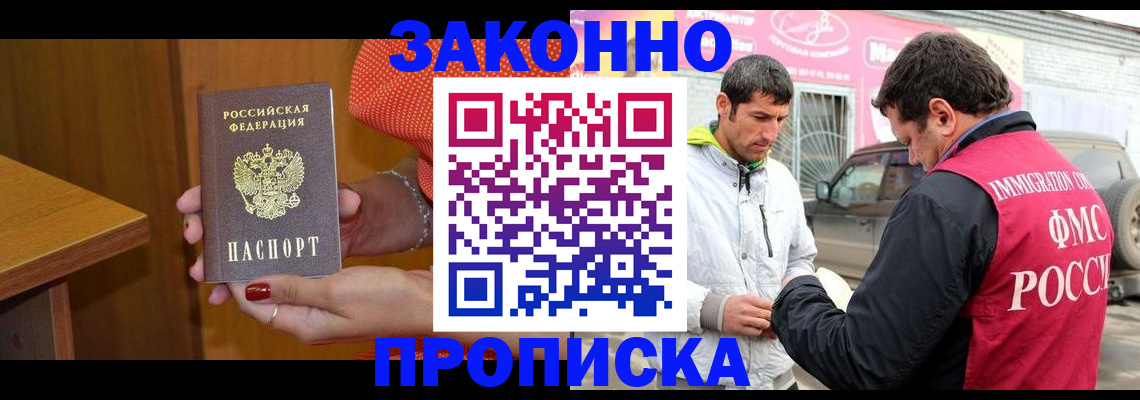 временная регистрация адрес в Полярном