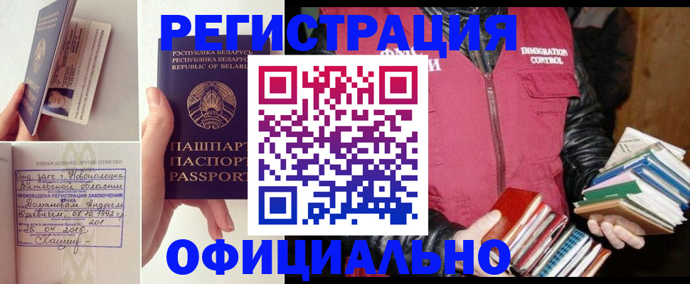 регистрация в Полярном