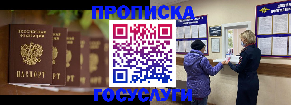 временная регистрация в квартире в Полярном