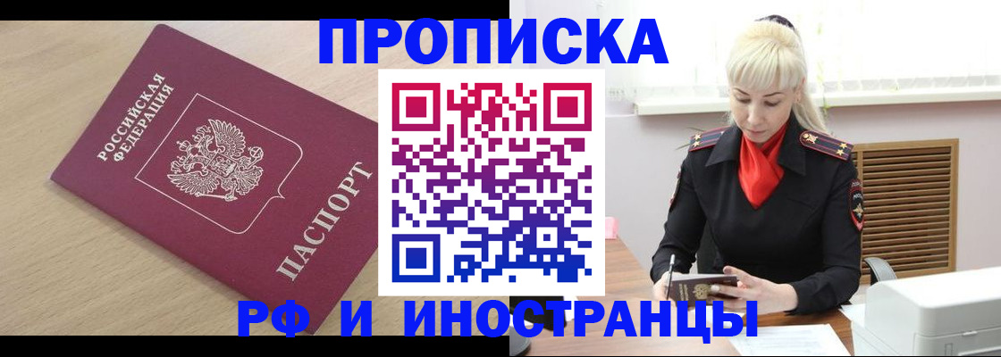 прописка для военкомата в Полярном