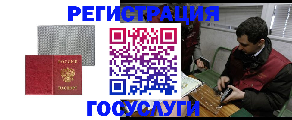 временная регистрация надежно в Полярном