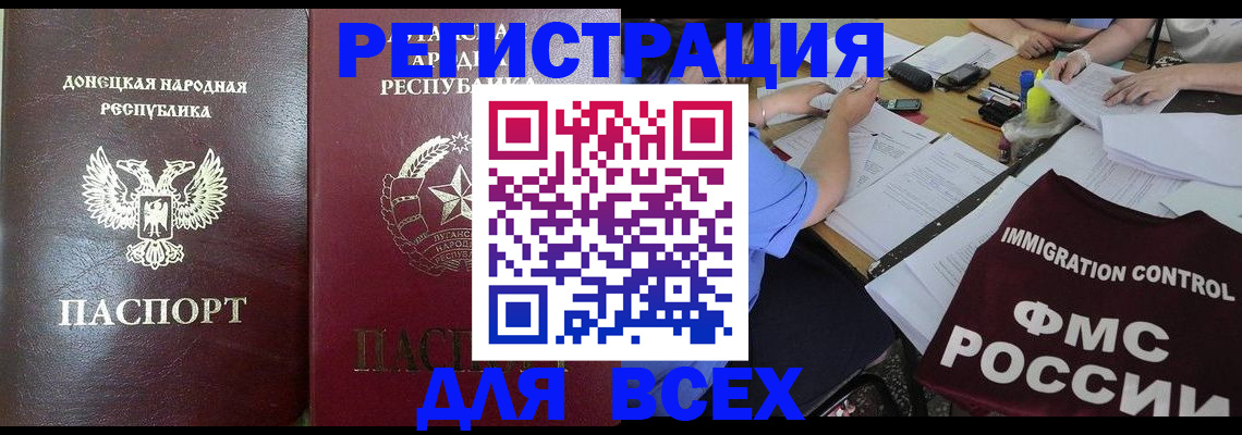 временная регистрация недорого в Полярном